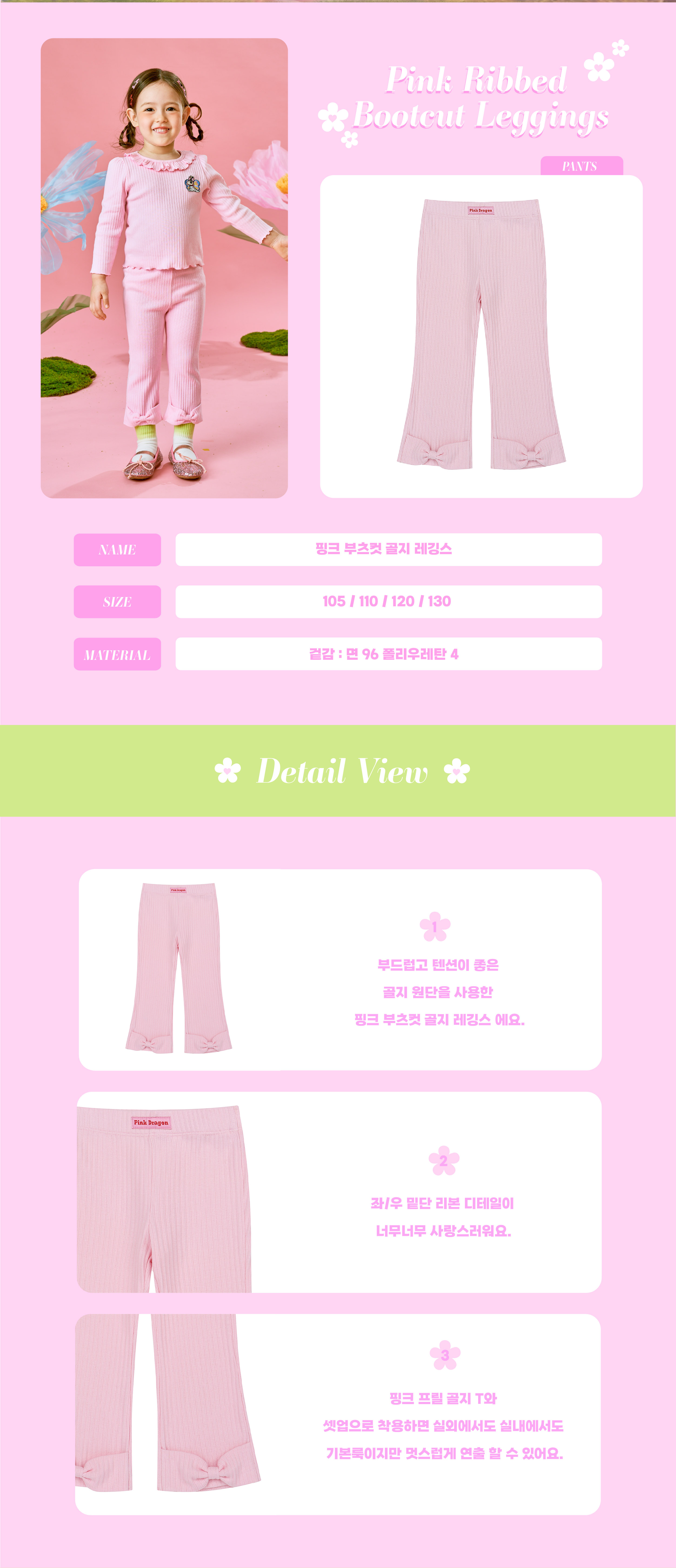 26SS 1차 P61DAP030 1차 핑크 부츠컷 골지 레깅스-02.jpg